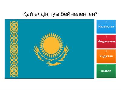 Республика күні