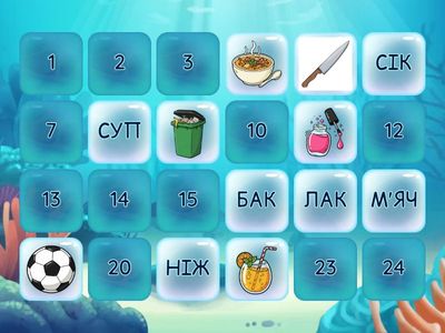 Читання укр