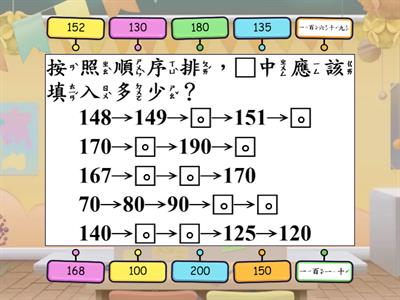 數學2上1_1數到200