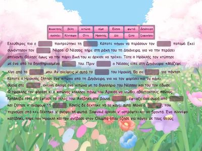 Το τέλος του Ηρακλή