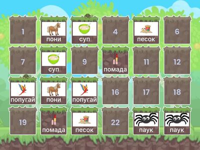 Автоматизация звука "П" + память