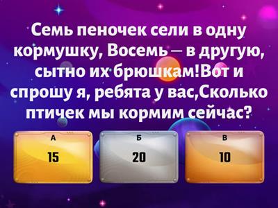 Устный счет