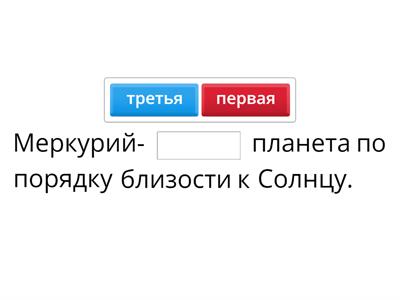 Планеты солнечной системы