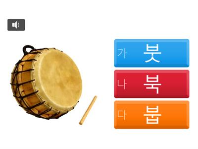 ㄱ 받침 퀴즈