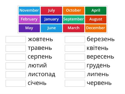 Month of the year  Місяці