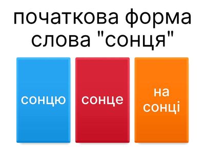 початкова форма іменників