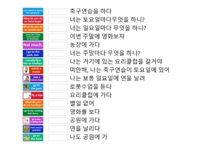  Key Expressions G5 L2 What do you do on weekends? Cheonjae