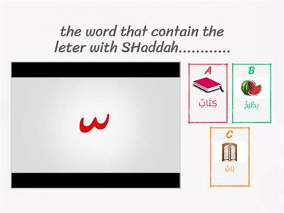 Al-SHaddah