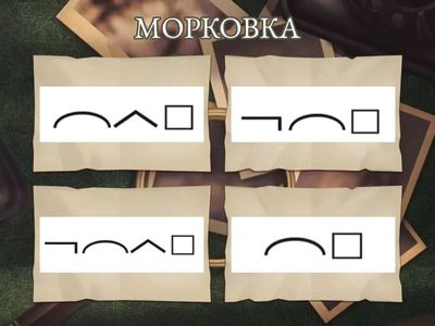 Состав слова 