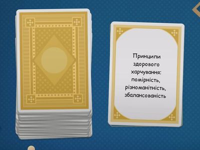 Харчування