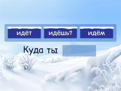 Русские глаголы движения