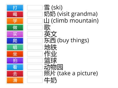 Amazing Chinese 2 L03 match the activity