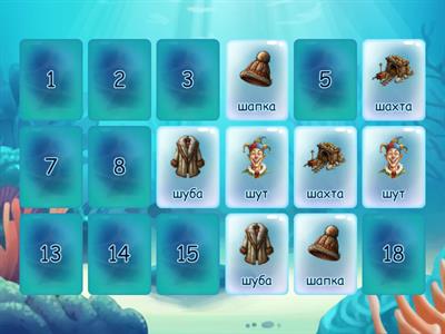 Звук Ш в начале слова