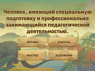 Педагогика