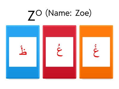 Level 1.8. Activity 02 - Arabic Alphabet with Zamma - QUIZ