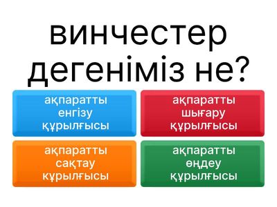 жанеля
