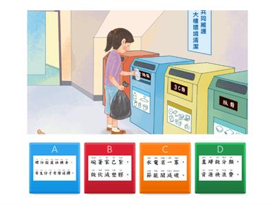 閩南語第八冊第五課