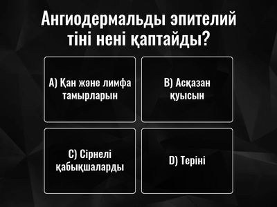 Эпителиальді тіндер