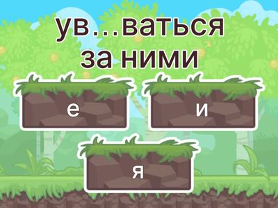 ЕГЭ 9. Проверяемые безударные гласные. Часть 1