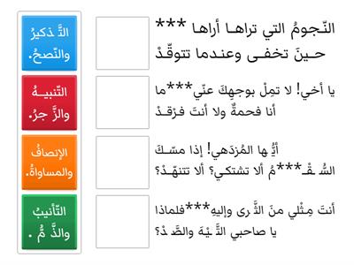 قصيدة الطين