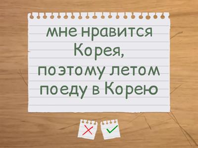 С русского на корейский 