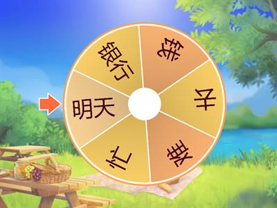 курс китайского языка 1-1 урок 2-3