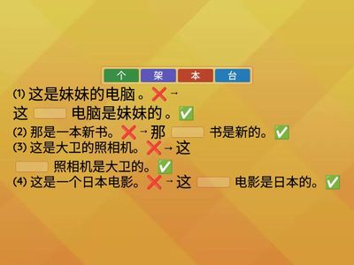 量词填空：改写句子