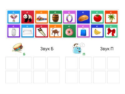 Б-П російська мова