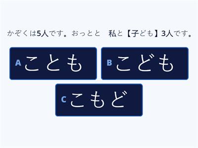 Marugoto1A2_L1_Kanji drill Read