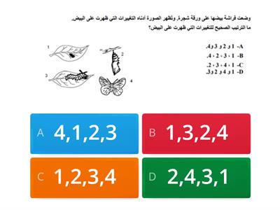 تدريبات وحدة اختبار - TIMSS