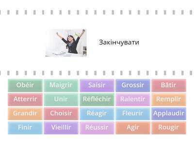 Verbes du 2ème groupe