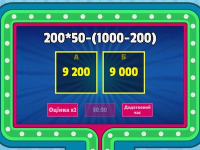 Усний рахунок 4, 5 клас