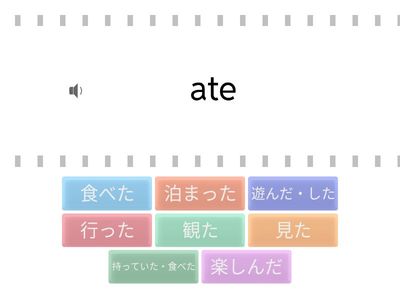 Unit3 したこと（過去形）find the match