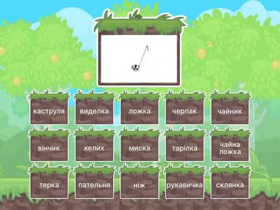 Кухонне приладдя 🍽️