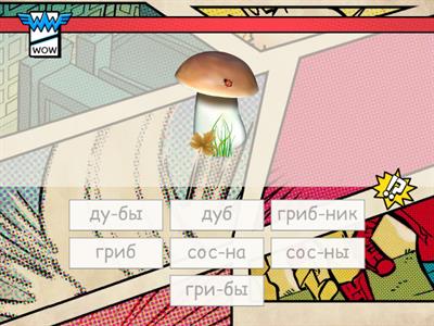 Учимся читать