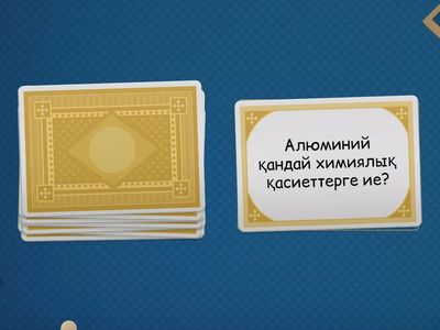 Алюминий және оның қосылыстары