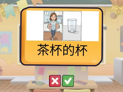 三年級/全抽/L8寄居蟹找新家/看圖唸字詞