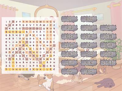 Рукодельникова 6 класс. Урок 5 Пиньинь 