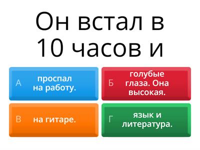  Весёлый Русский 2 Урок 10