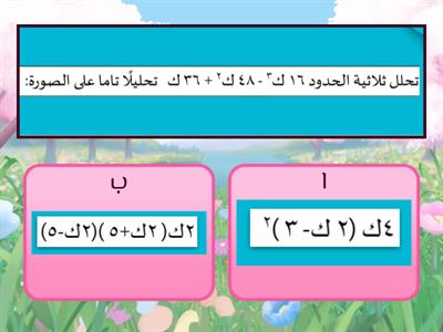 مهارتي ( للصف الثالث متوسط ) 