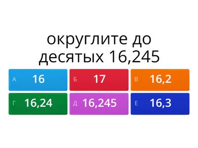 округление десятичных дробей