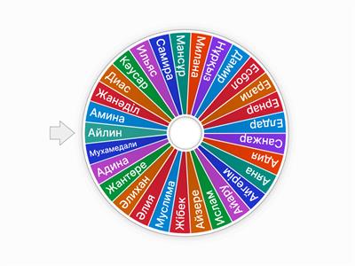 Үй тапсырмасы