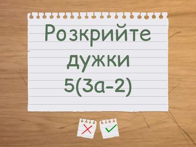 8 клас Алгебра пробний