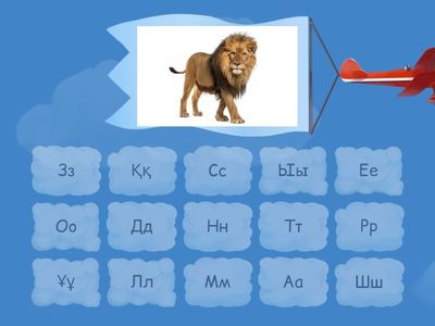 Өткенді еске түсіру