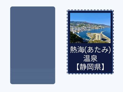 【日本地理】　有名な温泉地（1）