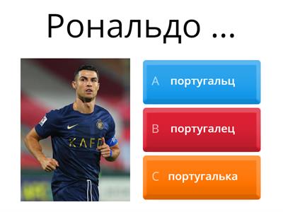 урок 22 национальности рки