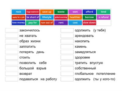 Solutions Pre-Inter Unit 7. words