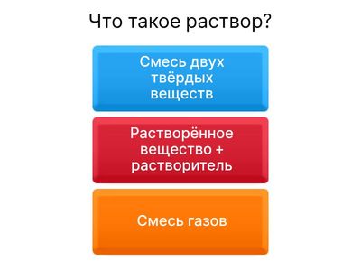Приготовление растворов