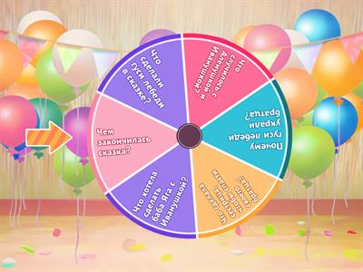 Лит.Чт.-  2 класс. Гуси лебеди