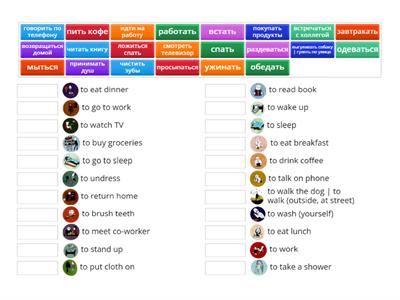 Daily routine in Russian (everyday)